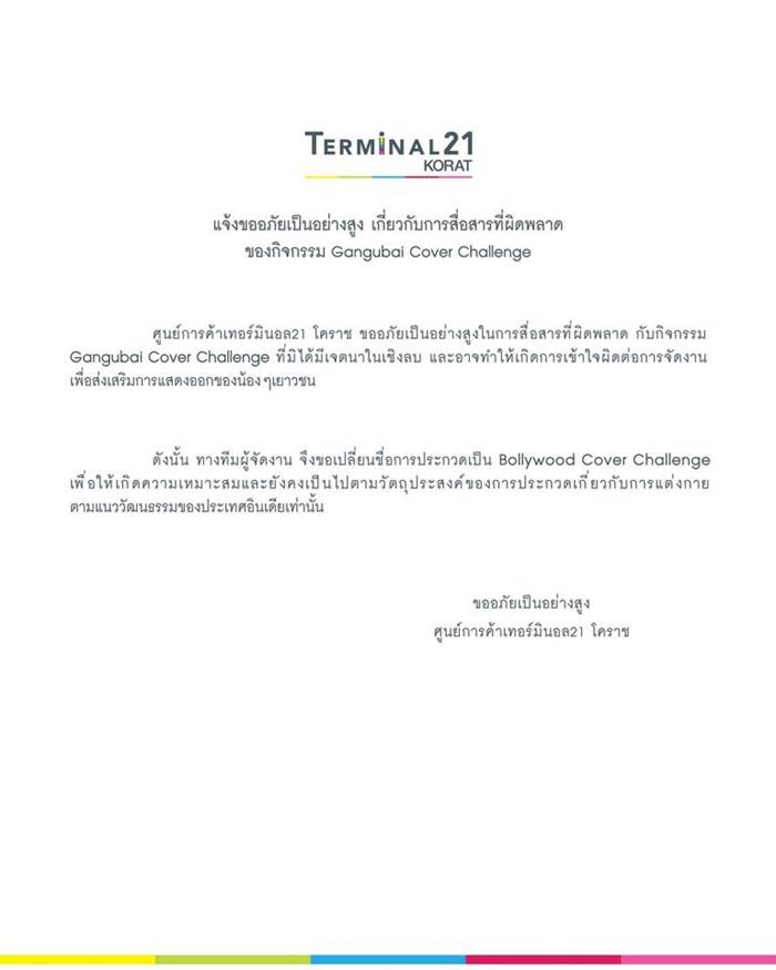  คังคุไบ