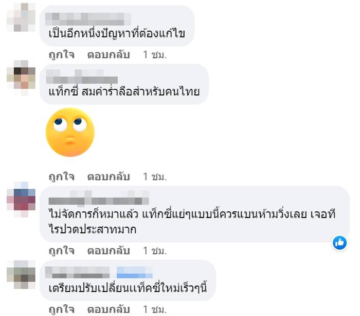 ชัชชาติ สิทธิพันธุ์