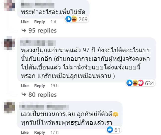 หลวงปู่แสง