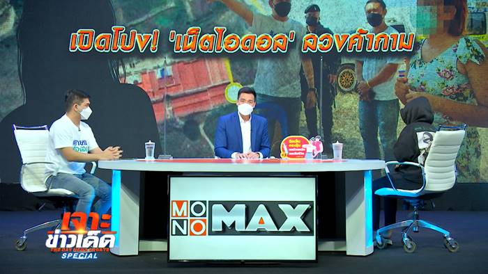 หลอกขายตัว