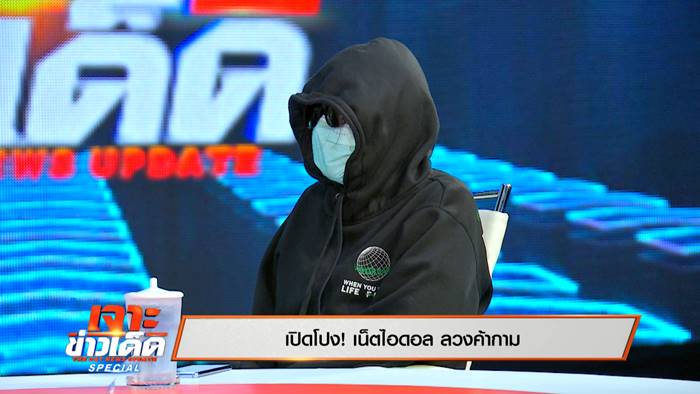 หลอกขายตัว