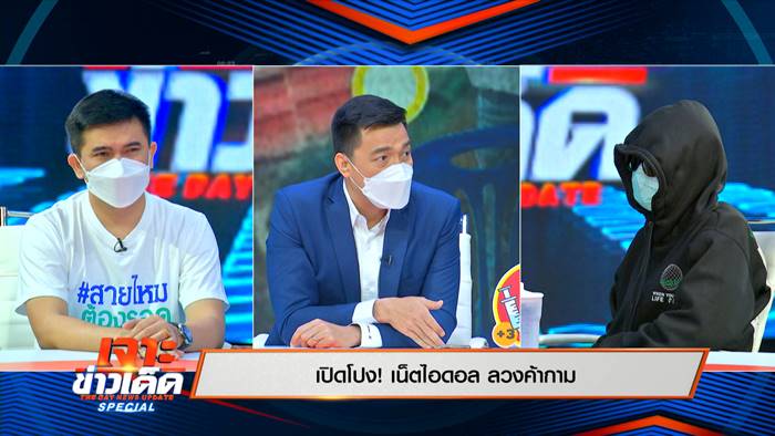 หลอกขายตัว