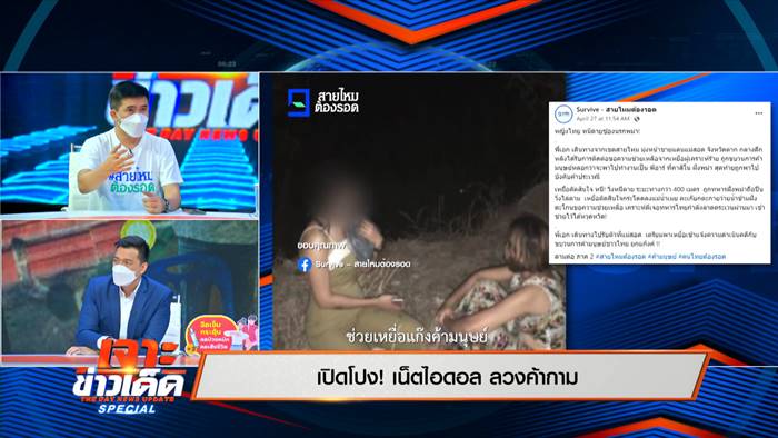 หลอกขายตัว