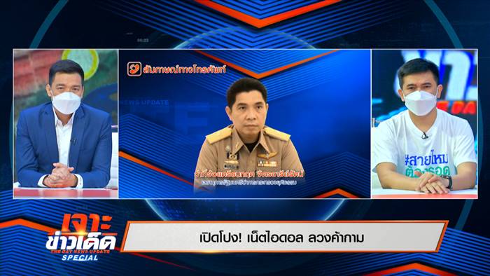 หลอกขายตัว