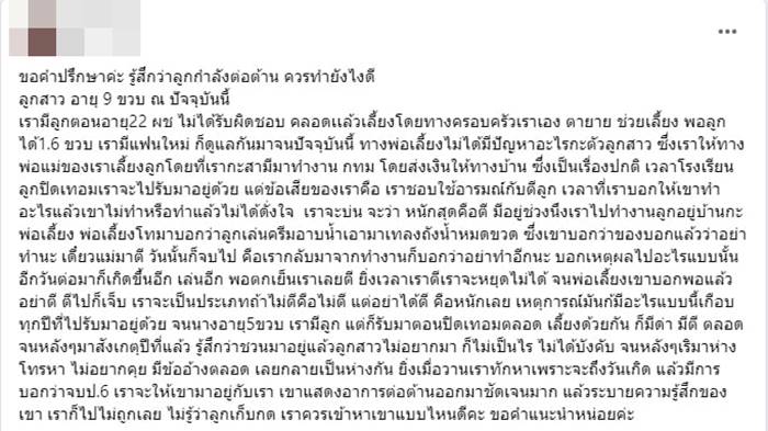  เด็กดื้อ