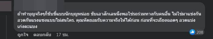 ทริปน้ำไม่อาบ