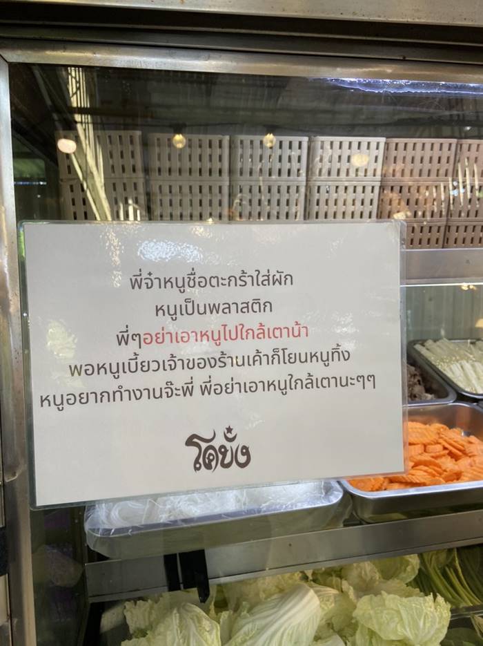 หมูกระทะ