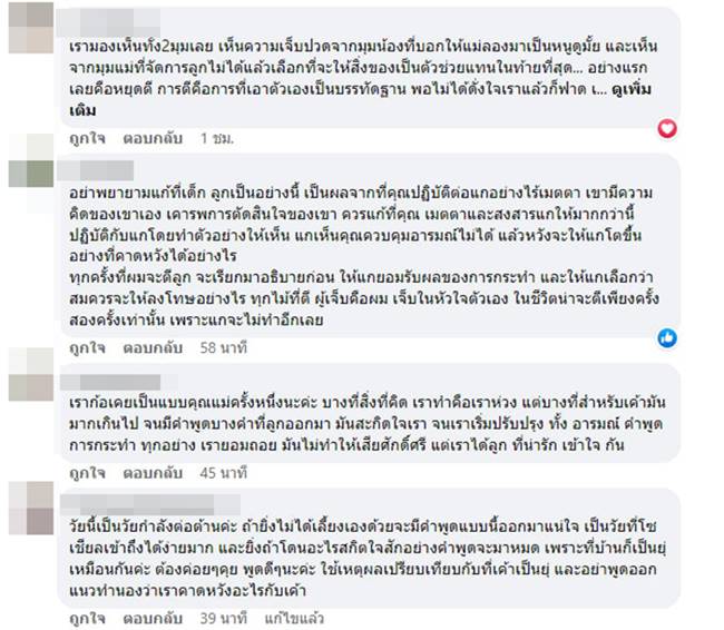  เด็กดื้อ