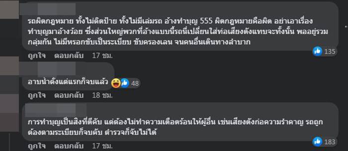 ทริปน้ำไม่อาบ