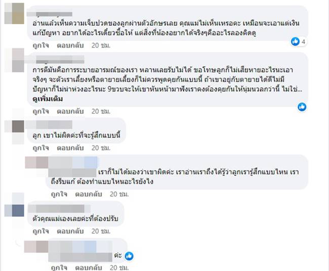  เด็กดื้อ