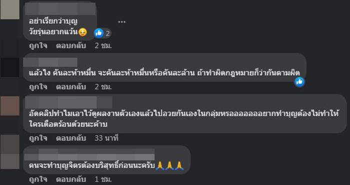 ทริปน้ำไม่อาบ