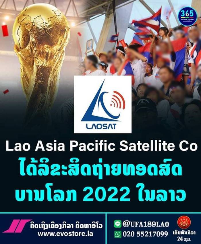 ฟุตบอลโลก 2022