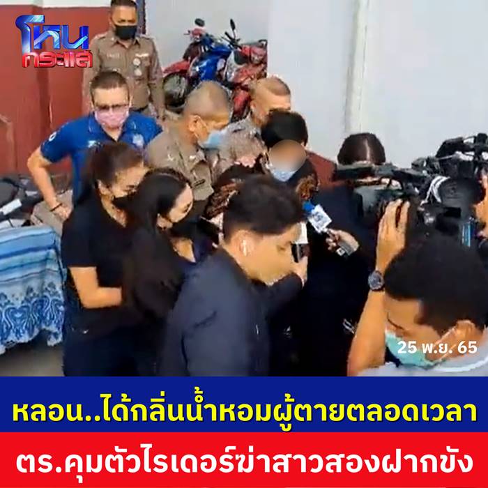 ฆ่าชิงทรัพย์