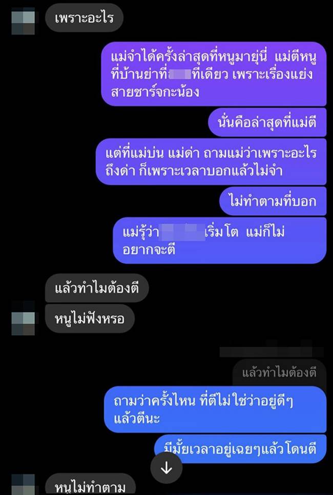  เด็กดื้อ