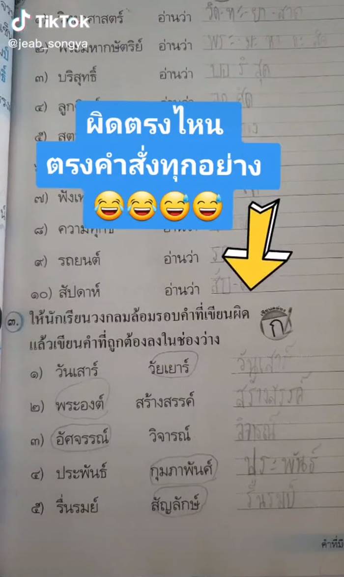 การบ้านเด็ก