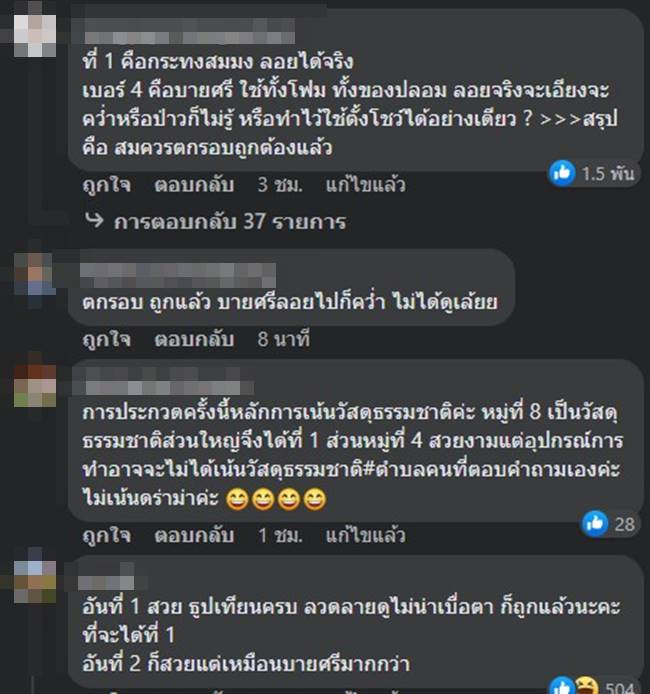 กระทง