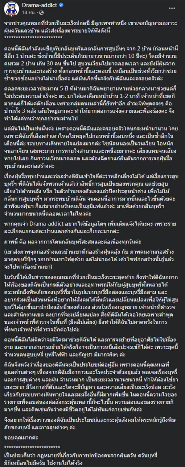 ควันบุหรี่