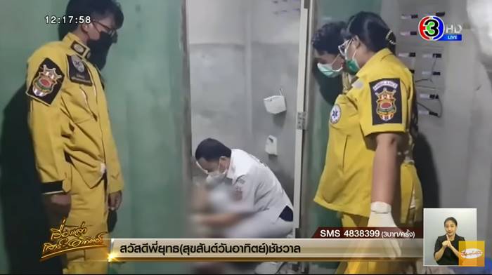 คลอดลูกในห้องน้ำ