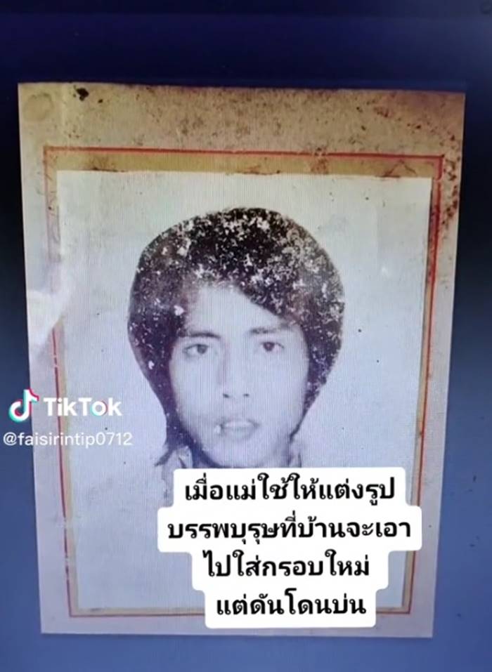 ตัดต่อรูป