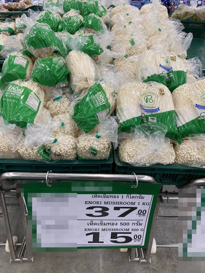 เห็ดเข็มทอง