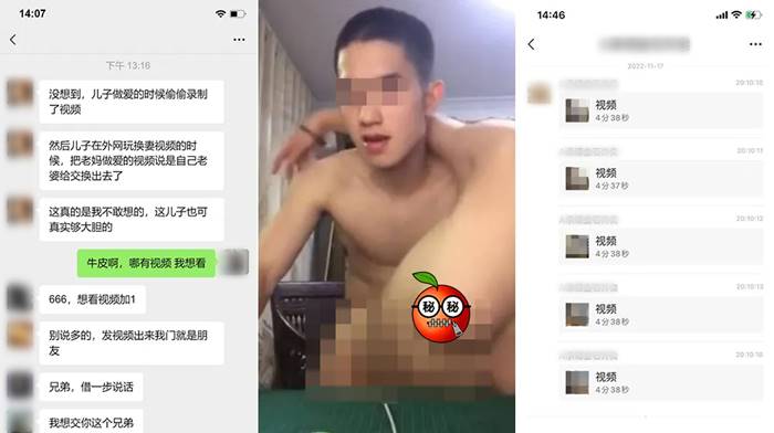 คลิปหลุด