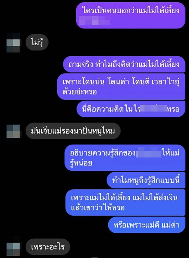  เด็กดื้อ