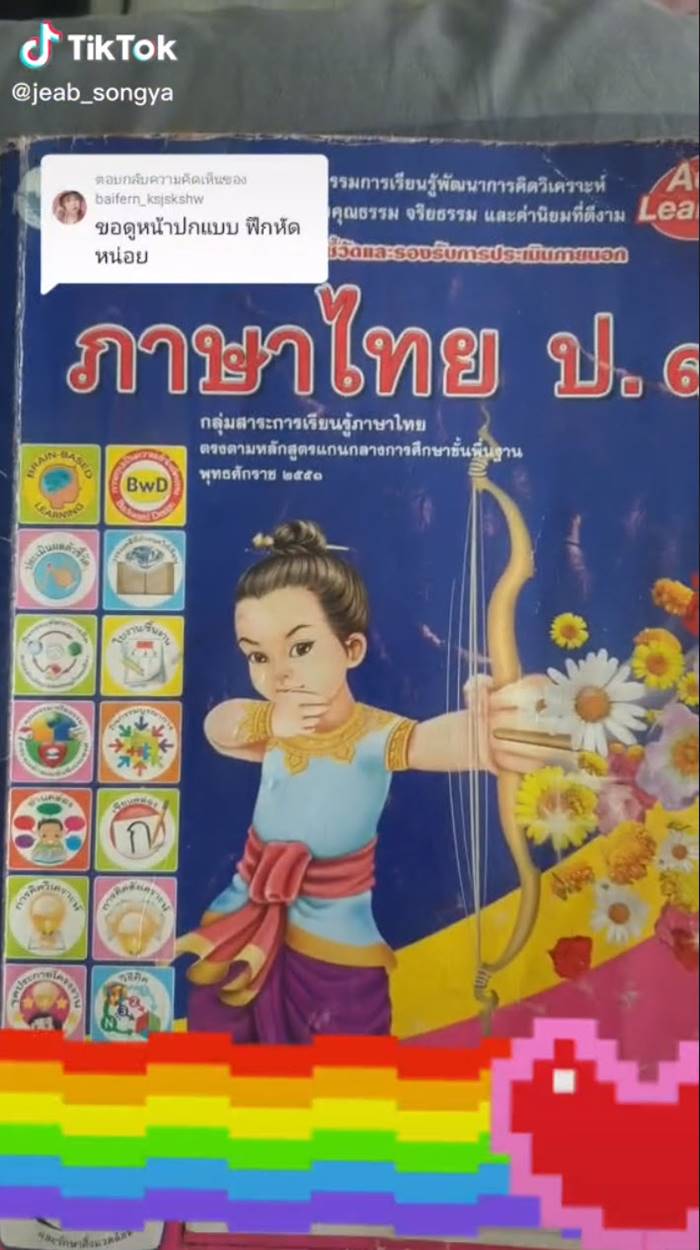 การบ้านเด็ก