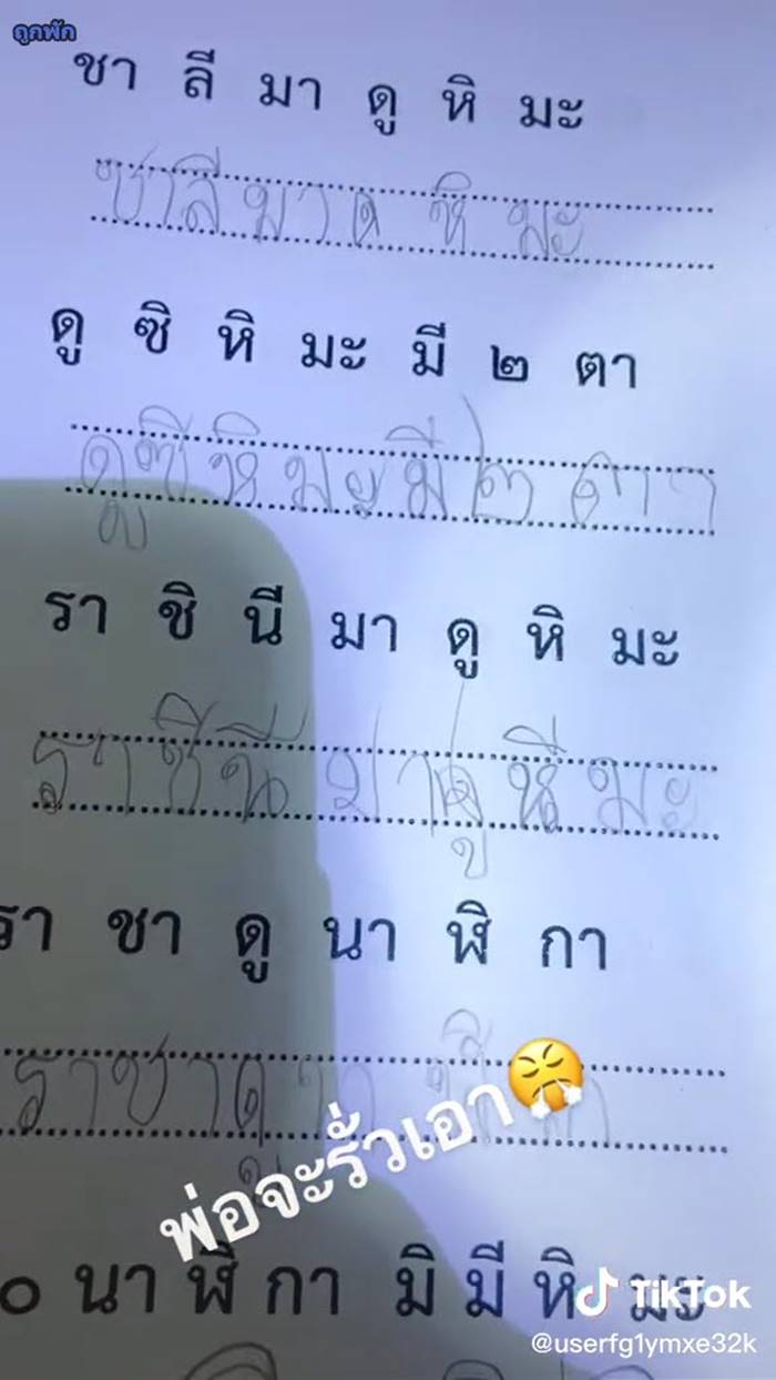 การบ้านเด็ก