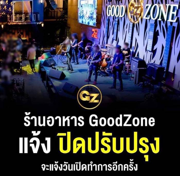 ทนายตั้ม