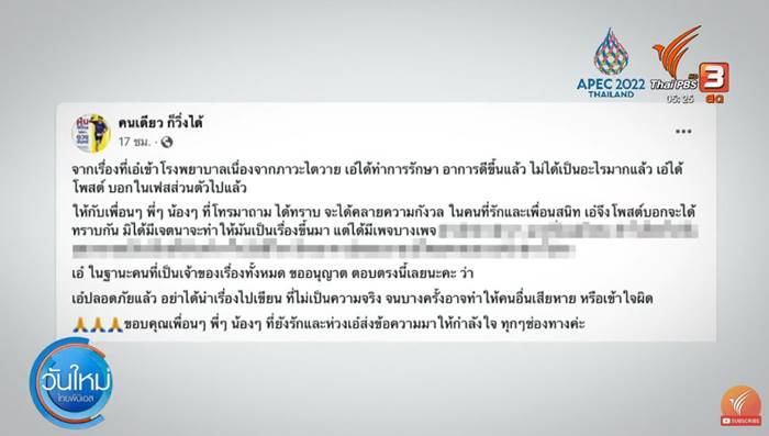 เอ๋ พิชชานันท์ มหาโชติ