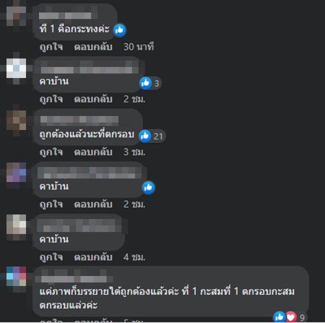 กระทง