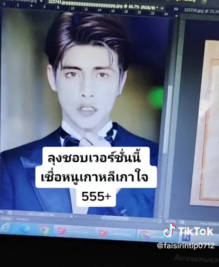 ตัดต่อรูป