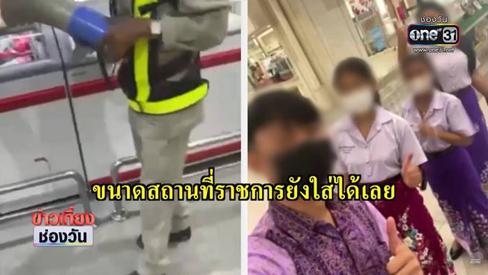 ใส่ผ้าถุงเดินห้าง