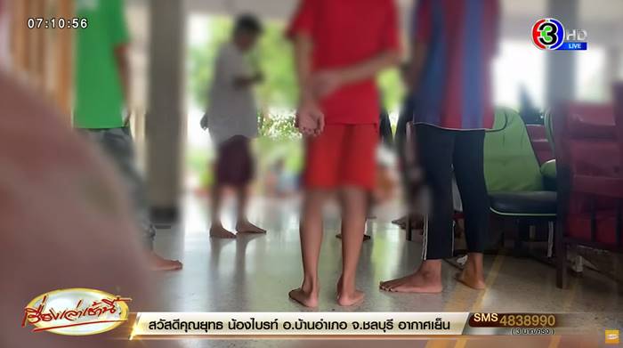 มูลนิธิทำร้ายเด็ก