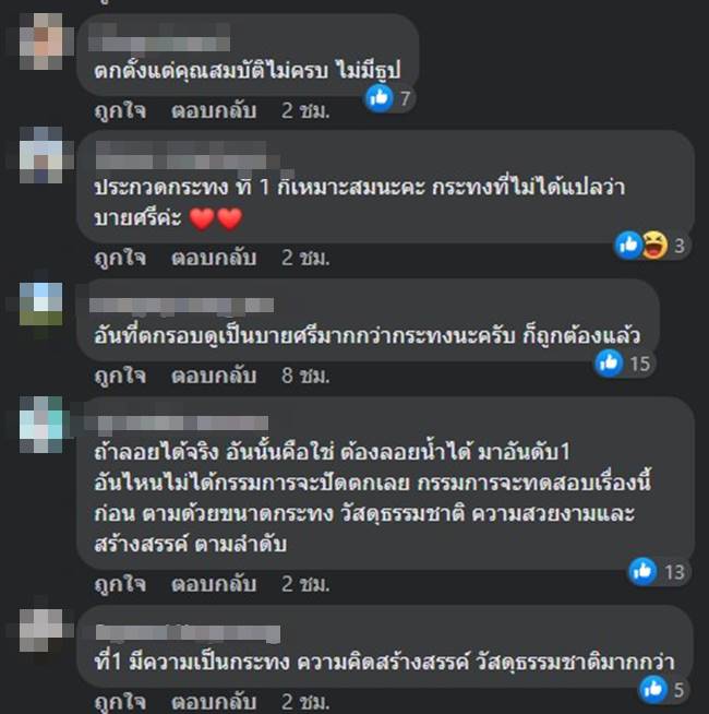 กระทง