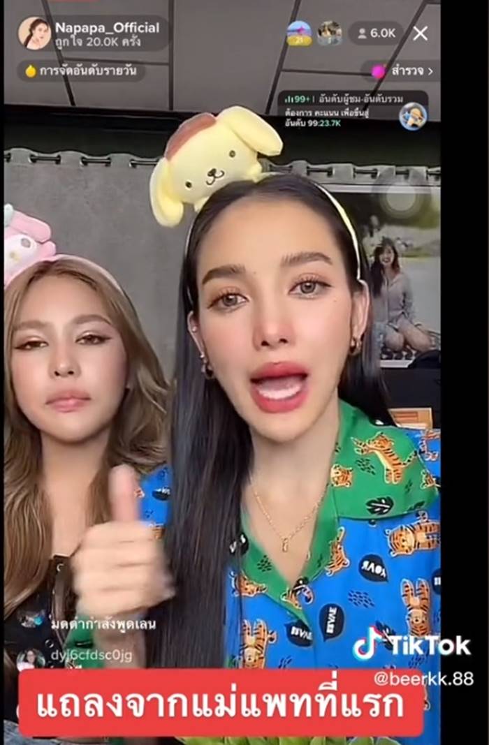 แพท ณปภา, พลอย แก๊งอาชีวะ