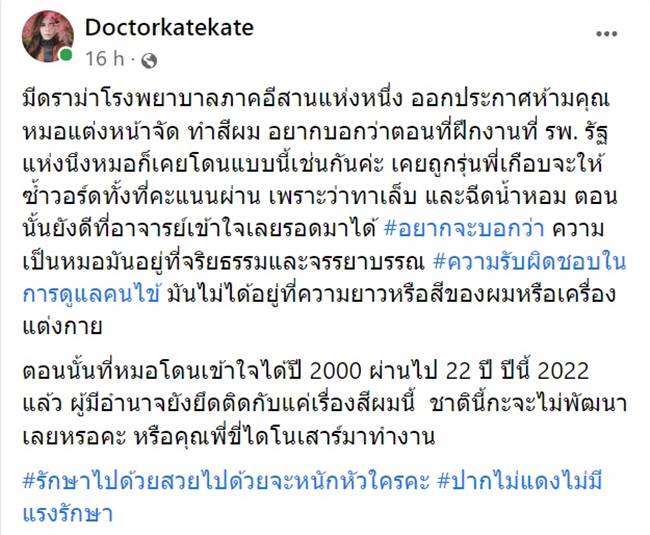 โรงพยาบาลหนองคาย