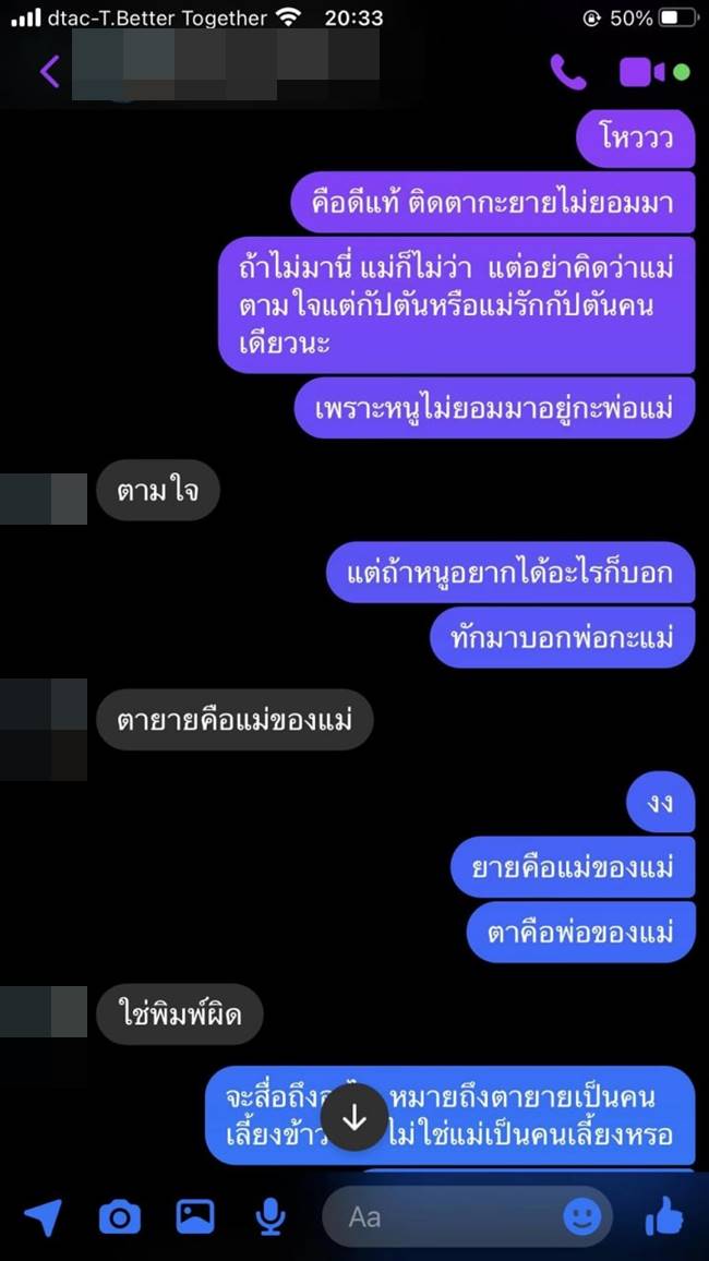  เด็กดื้อ