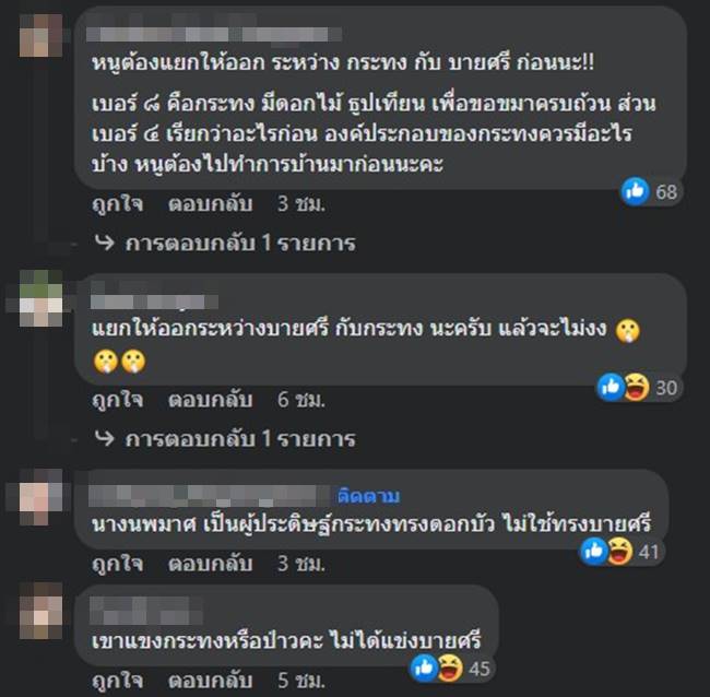 กระทง