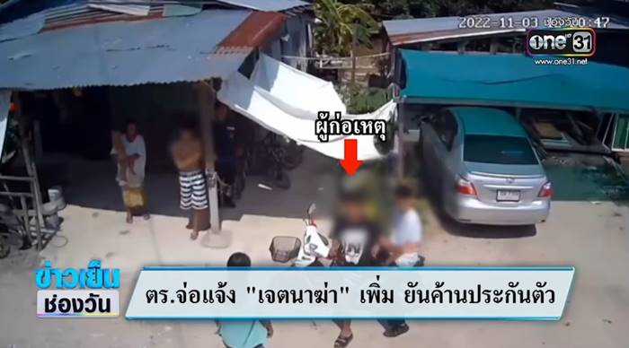 เด็ก 18 ฆ่าเด็ก 13