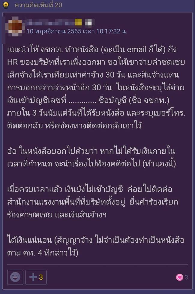  สัญญาจ้าง, สัญญาทำงาน