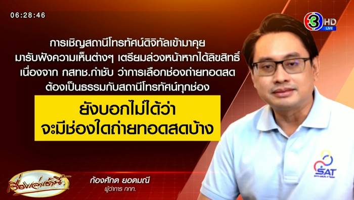 ฟุตบอลโลก 2022