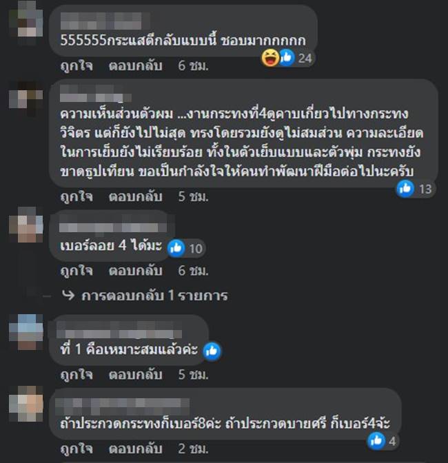 กระทง