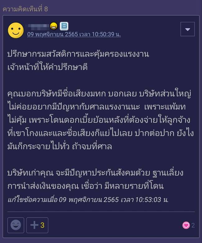  สัญญาจ้าง, สัญญาทำงาน