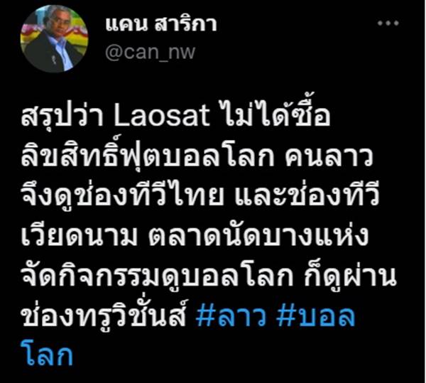 ฟุตบอลโลก 2022