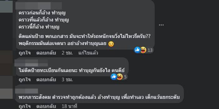 ทริปน้ำไม่อาบ