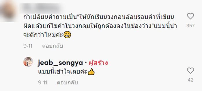 การบ้านเด็ก