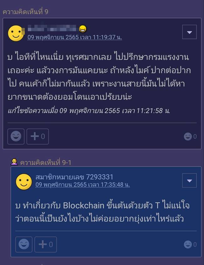  สัญญาจ้าง, สัญญาทำงาน