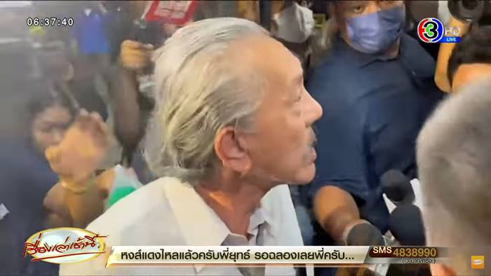 ชูวิทย์ กมลวิศิษฎ์, สันธนะ ประยูรรัตน์