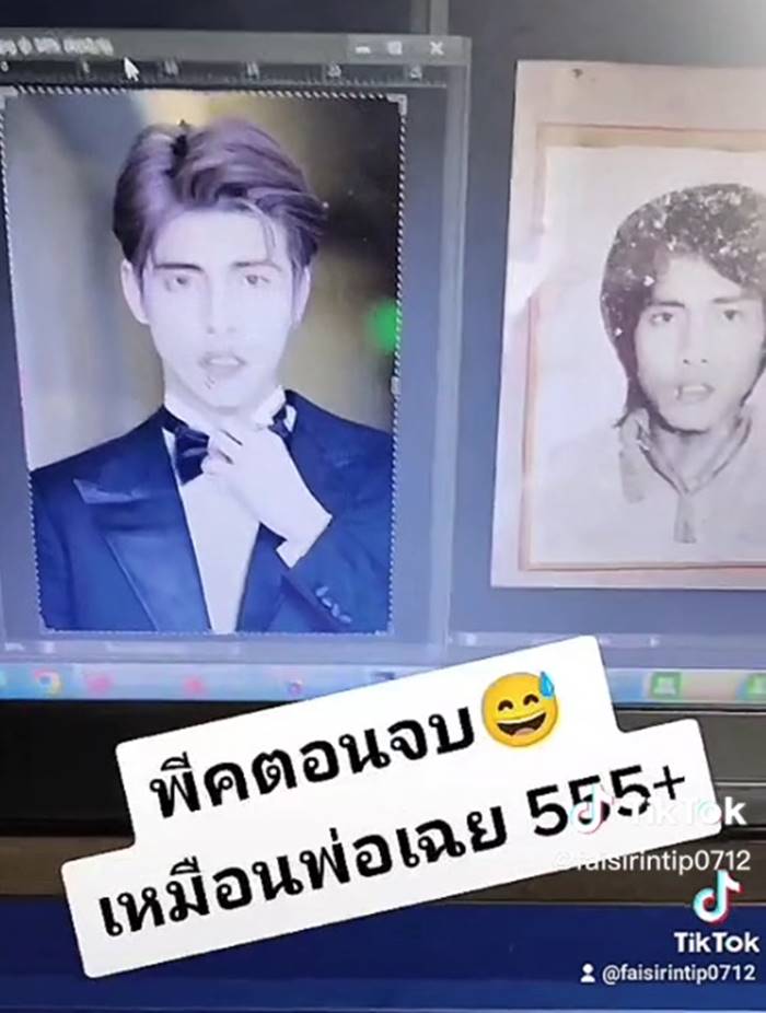 ตัดต่อรูป